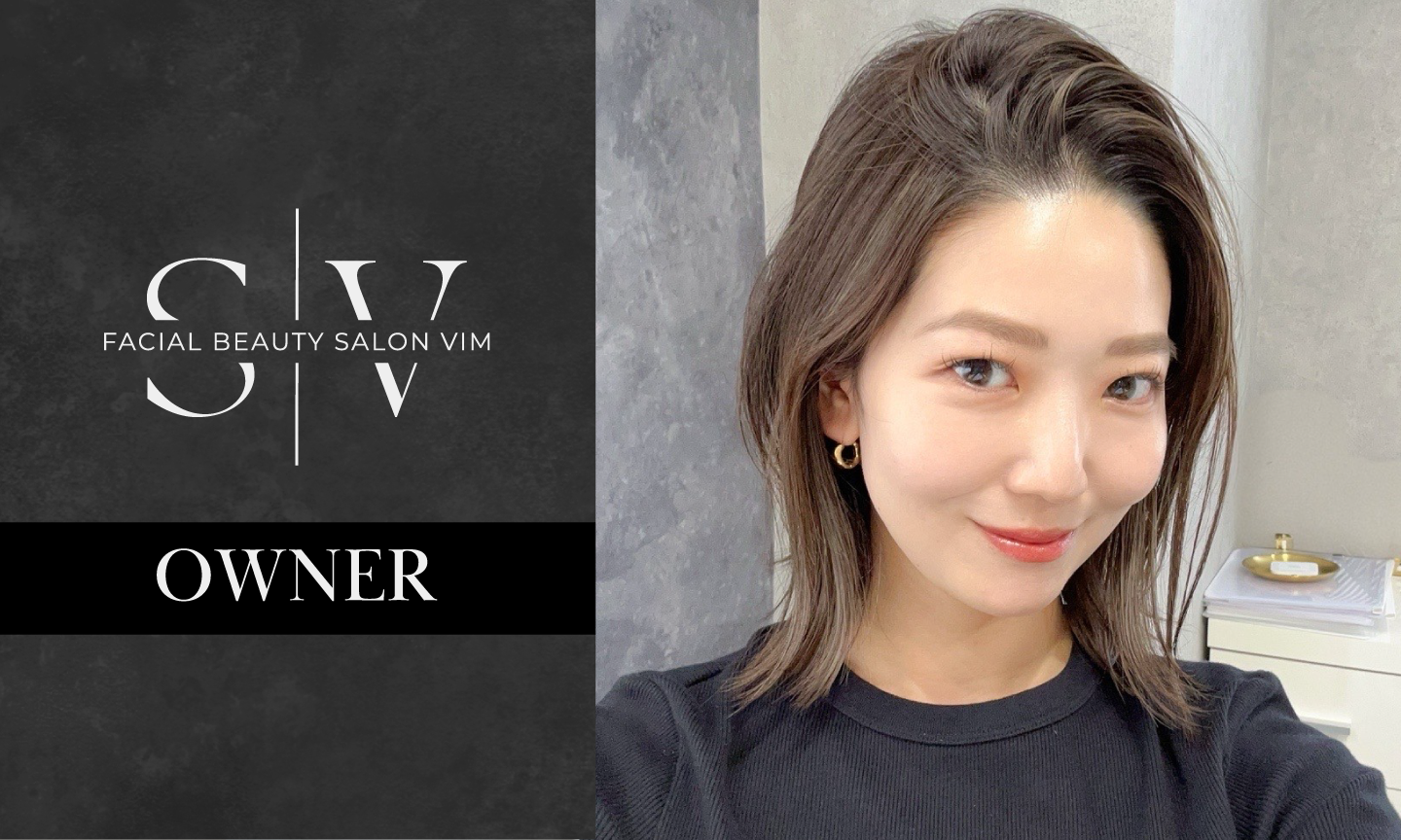 神戸元町・三宮のエステサロン「SALON VIM」のオーナーエステティシャン